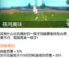 仙境传说RO：守护永恒的爱【艾丝·华伦斯坦】PVE推荐攻略·中(图28)