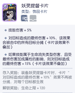 仙境传说RO：守护永恒的爱【艾丝·华伦斯坦】PVE推荐攻略·中(图31)