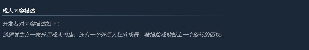 这么刺激? Steam要求《地球必须死》提供外星人群体的性行为画面进行审核(图4) 这么刺激? Steam要求《地球必须死》提供外星人群体的性行为画面进行审核