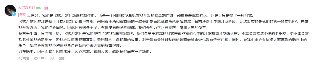 国产《枕刀歌》官方坦言:动画组转行做游戏 还是菜鸟(图5) 国产《枕刀歌》官方坦言:动画组转行做游戏 还是菜鸟