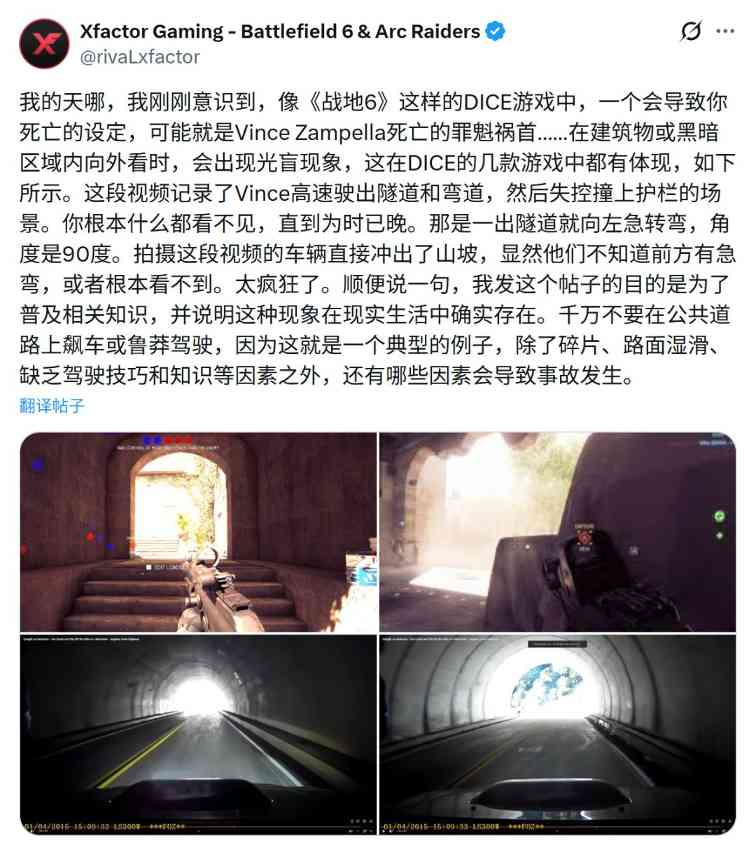 洛杉矶“死亡隧道”!网友开车还原Vince死亡时刻(图3) 洛杉矶“死亡隧道”!网友开车还原Vince死亡时刻