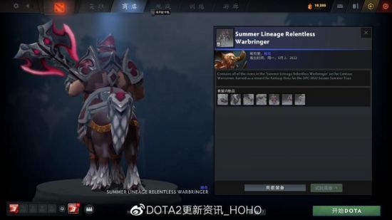 DOTA2更新：DPC第三赛季奖励珍藏上架(图5)