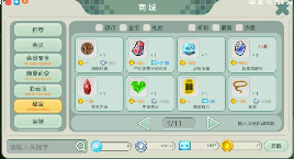 创造世界创造世界2025宠物攻略介绍(图2) 创造世界创造世界2025宠物攻略介绍(图2)
