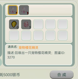 创造世界创造世界2025宠物攻略介绍(图4) 创造世界创造世界2025宠物攻略介绍(图4)