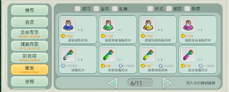 创造世界创造世界2025宠物攻略介绍(图12) 创造世界创造世界2025宠物攻略介绍(图12)