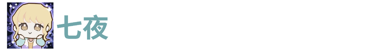 代号肉鸽七夜(图1) 代号肉鸽七夜(图1)