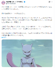 经典角色被魔改!《宝可梦》初代电影英文版颠覆超梦形象引争议(图1) 经典角色被魔改!《宝可梦》初代电影英文版颠覆超梦形象引争议